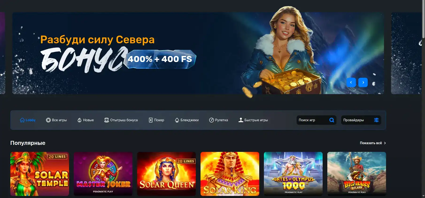 Мобильная версия Килограмм казино